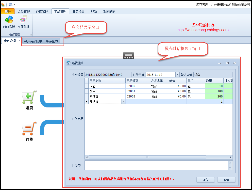 如何利用控件完成Winforms图形化界面设计