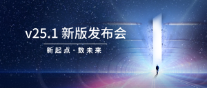 DevExpress v25.1 新版发布会即将开启｜这次 AI 真来了！